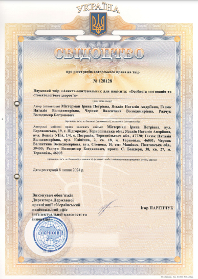 Ескіз