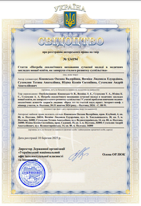Ескіз
