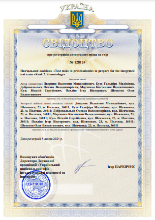 Ескіз