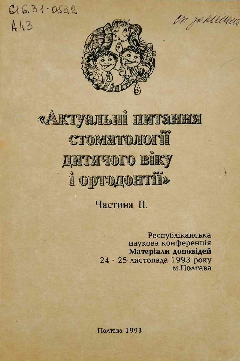 Ескіз