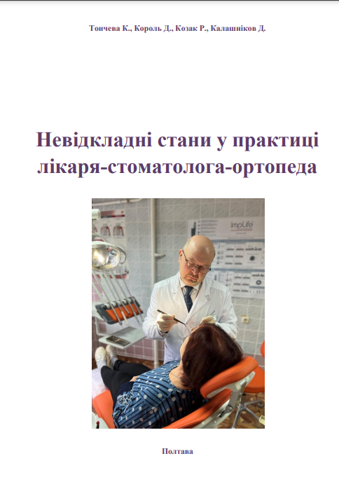 Ескіз