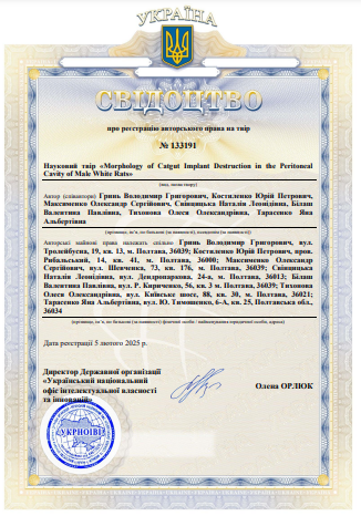 Ескіз