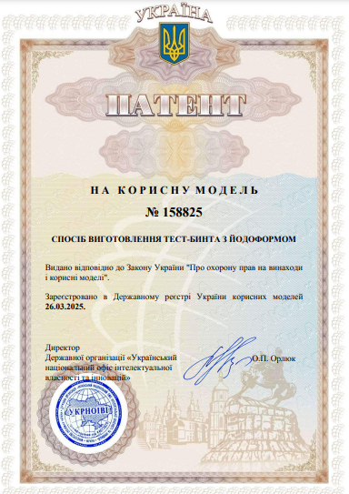 Ескіз