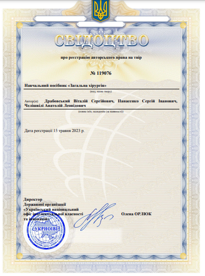 Ескіз