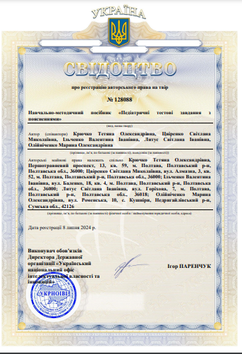 Ескіз