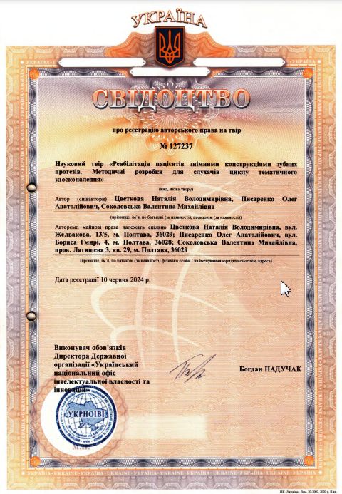 Ескіз