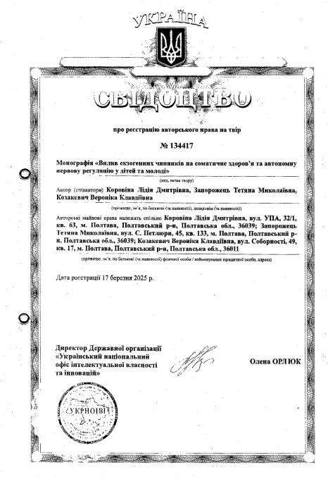 Ескіз