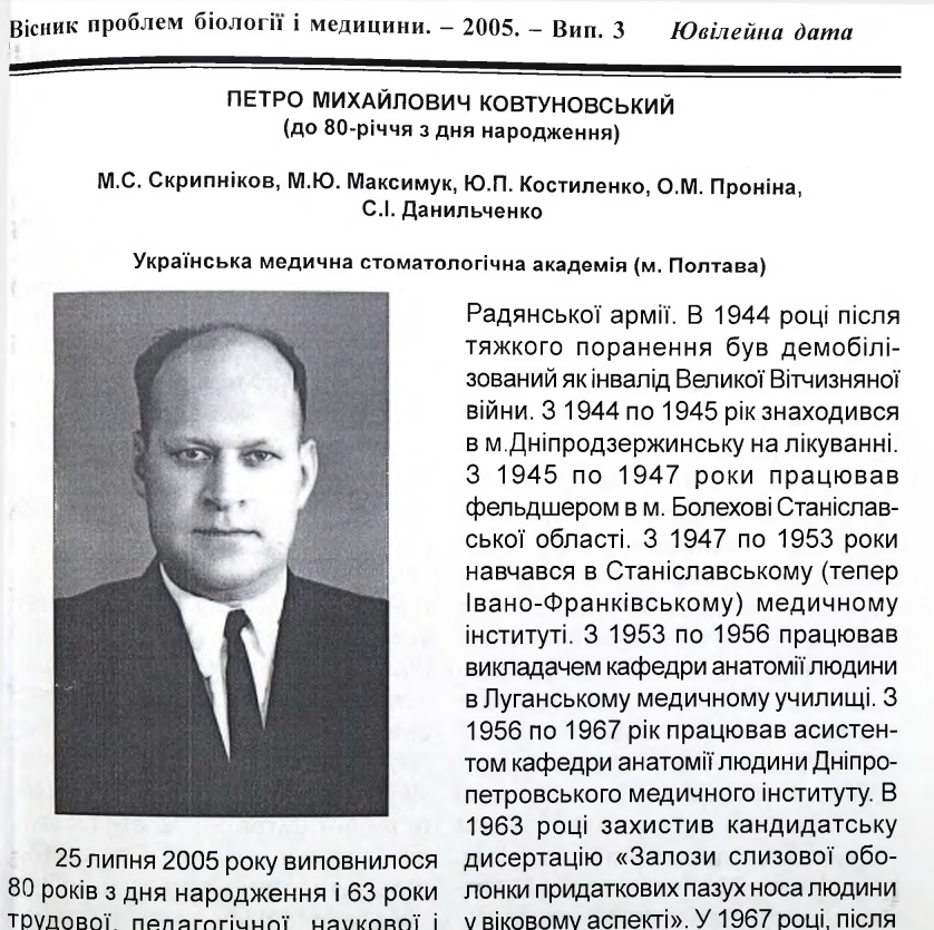 Ескіз