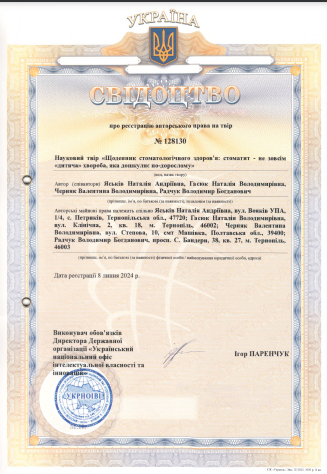 Ескіз