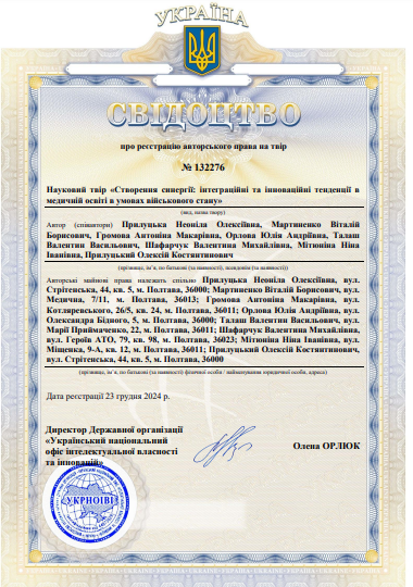 Ескіз