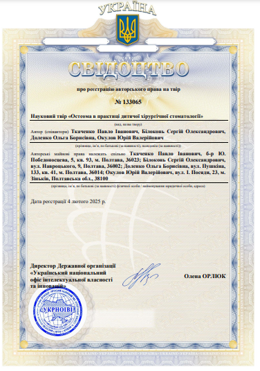 Ескіз