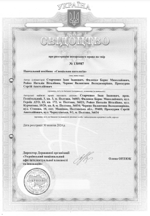Ескіз