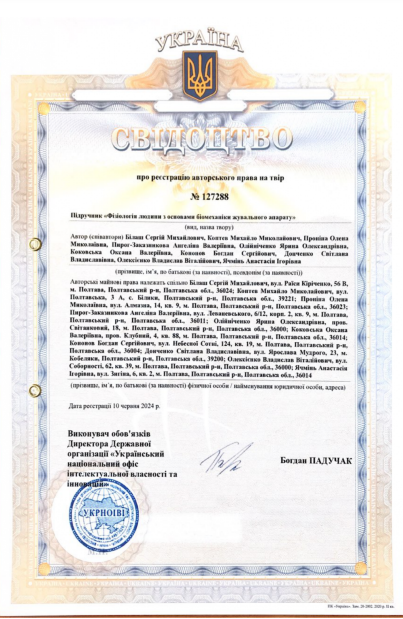 Ескіз