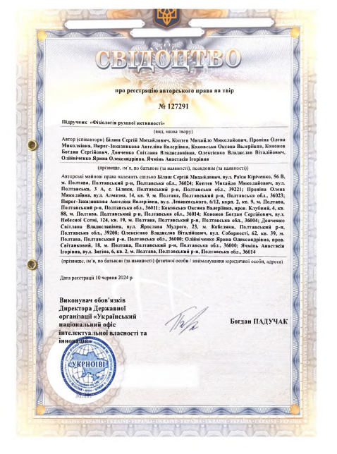 Ескіз