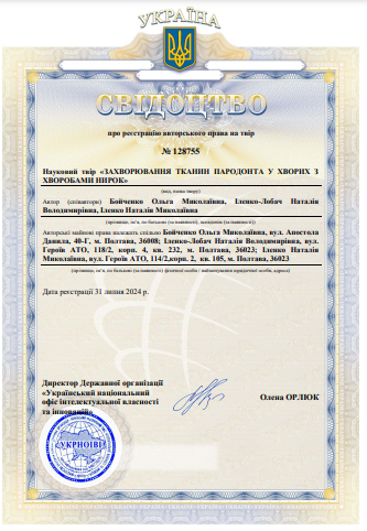 Ескіз
