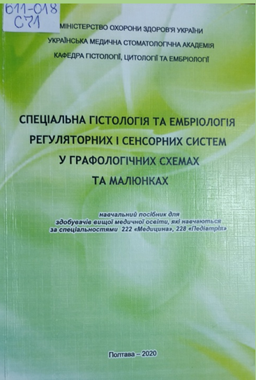 Ескіз