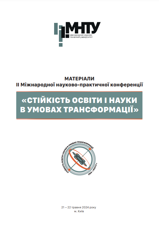 Ескіз