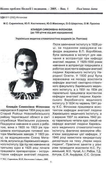 Ескіз
