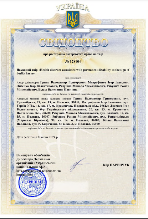 Ескіз