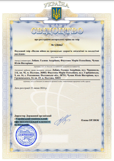 Ескіз