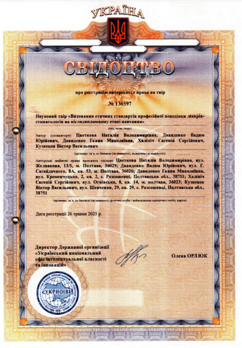 Ескіз