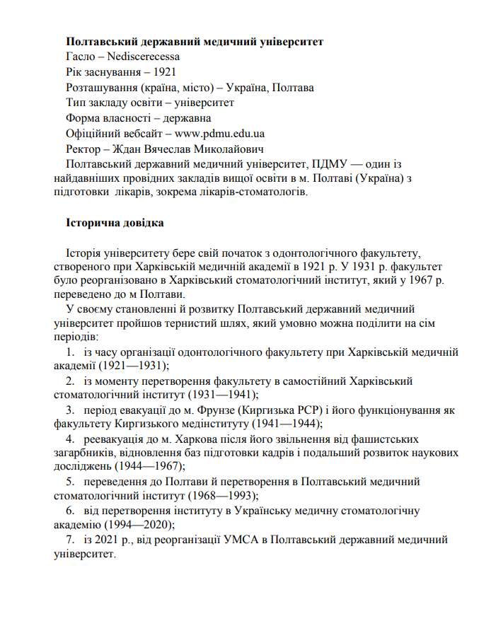 Ескіз