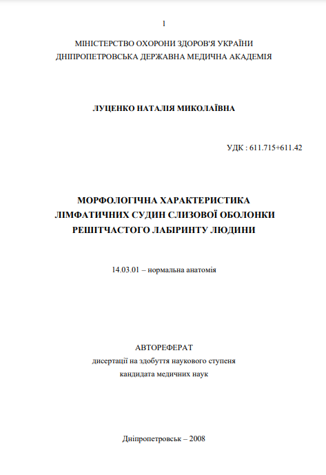 Ескіз
