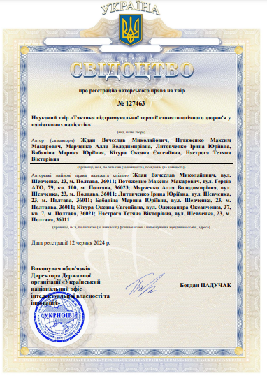 Ескіз