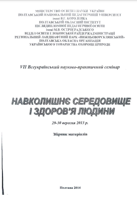 Ескіз