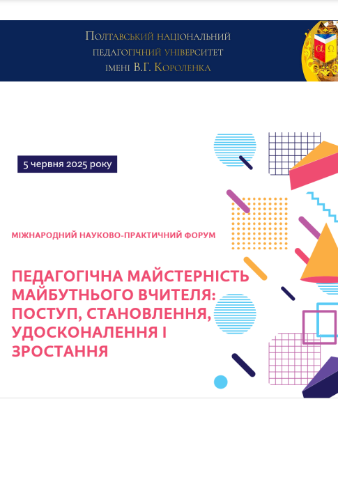 Ескіз