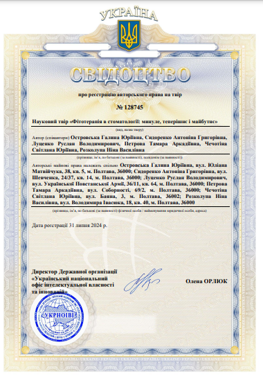 Ескіз