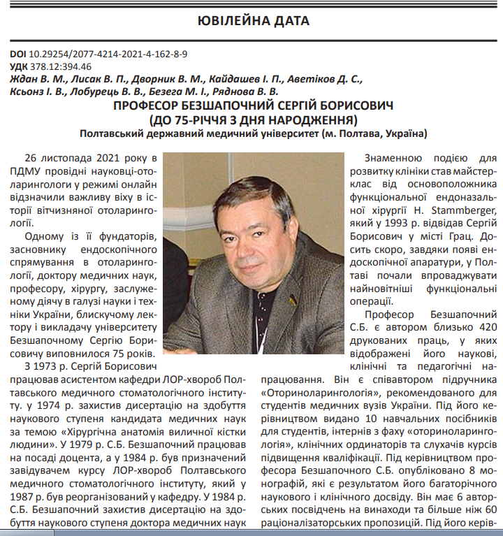 Ескіз