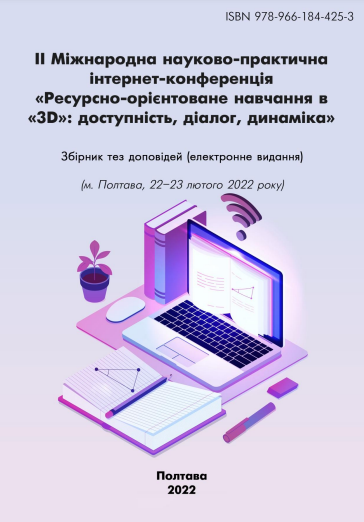 Ескіз