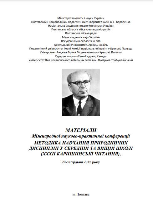 Ескіз