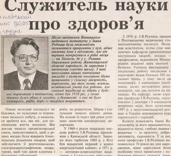 Ескіз