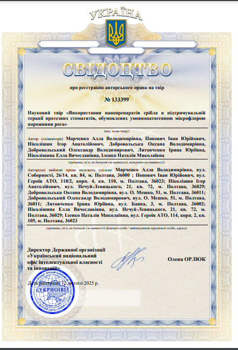 Ескіз