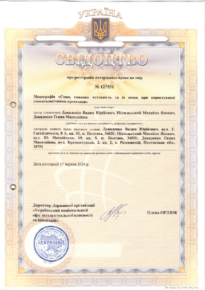 Ескіз