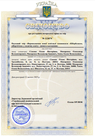 Ескіз