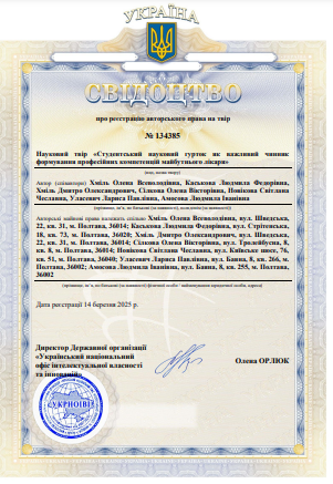 Ескіз