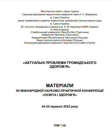 Ескіз