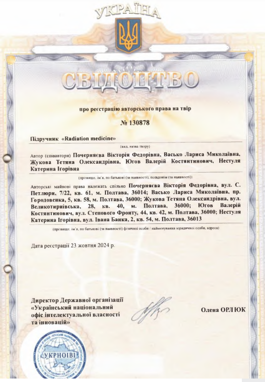 Ескіз