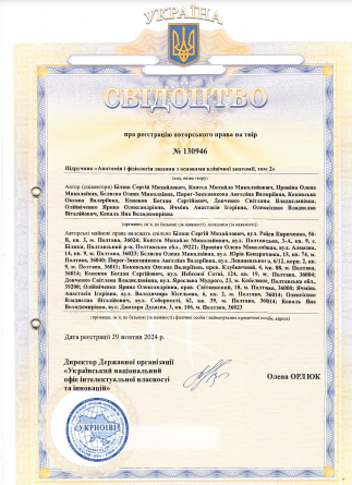 Ескіз