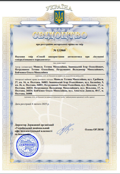 Ескіз