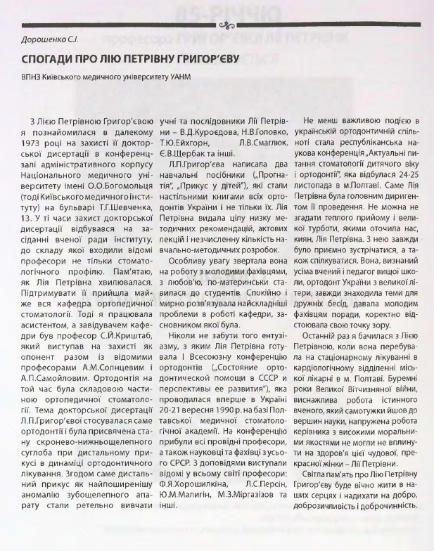 Ескіз