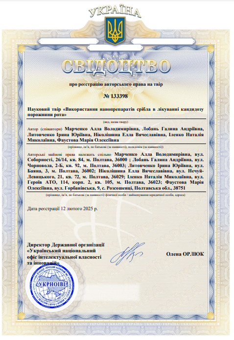 Ескіз