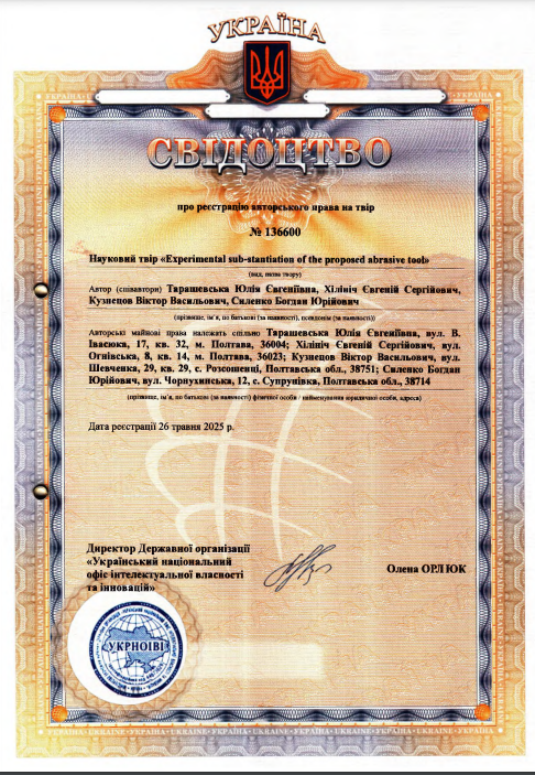 Ескіз