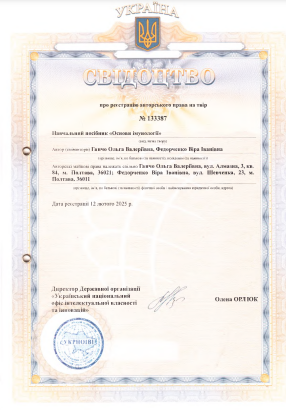 Ескіз