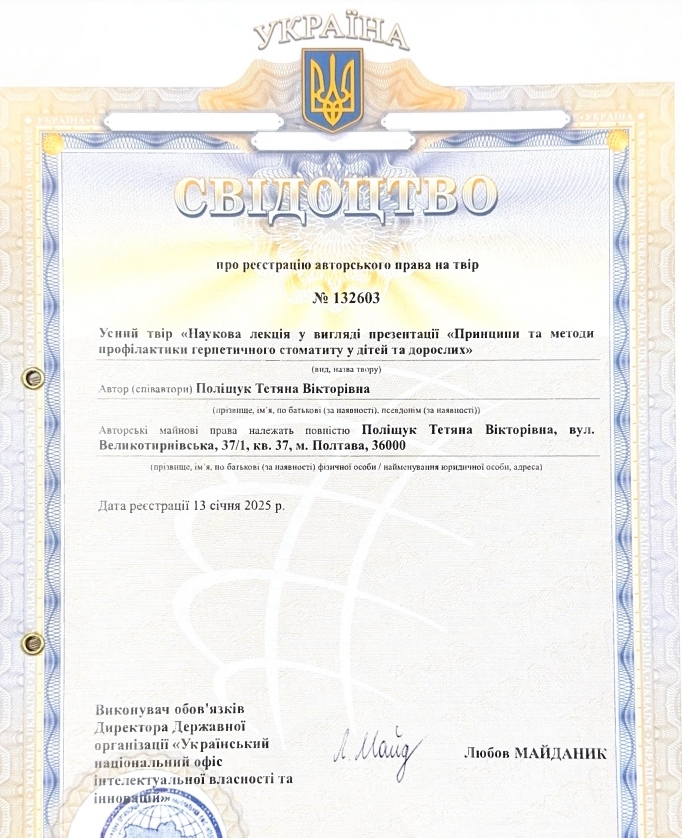Ескіз