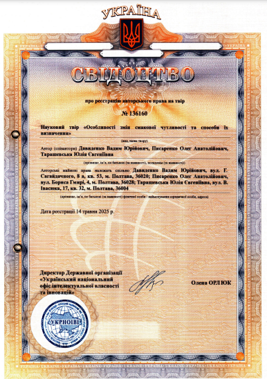 Ескіз