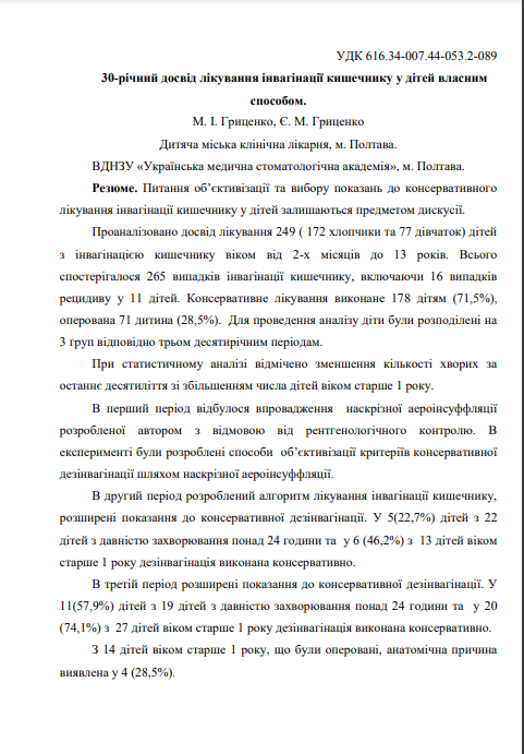 Ескіз